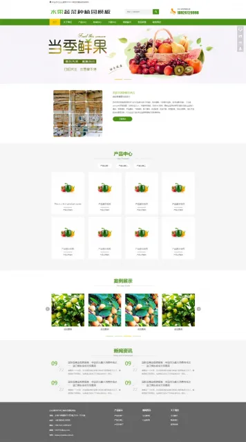 编号h199 通用园林花卉园艺环保绿化模板网站
