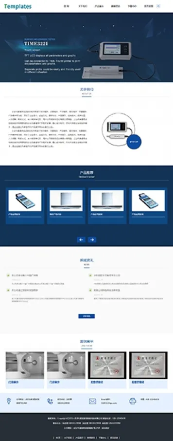 编号w048 企业通用形象模版网站