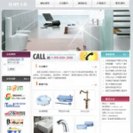 卫浴洁具企业网站