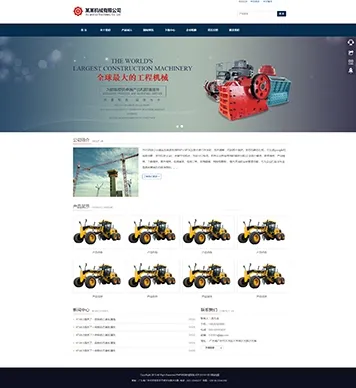 编号h082 企业通用产品展示H5模版网站