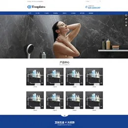通用五金卫浴洁具产品展示模板网站