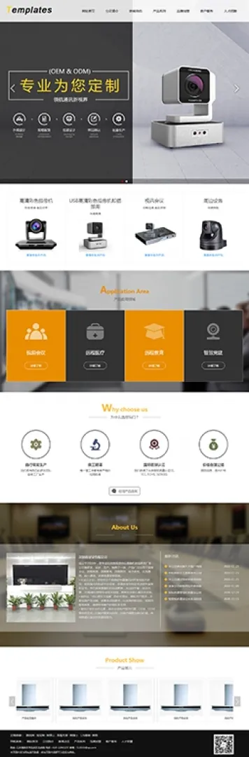 编号w072 企业通用产品展示模版网站